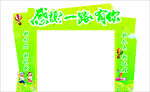 感谢一路有你