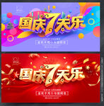 国庆
