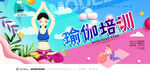 瑜伽
