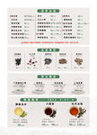 点餐菜单竖版设计图