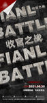 酒吧收官之战