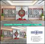 廉政文化墙
