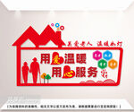养老院文化墙矢量图