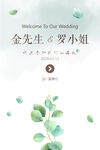 小清新海报
