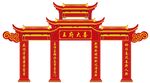 婚庆门楼