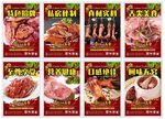 兔肉挂画