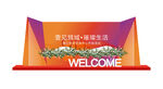 营销中心 开放 开盘 效果图