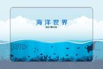 海洋