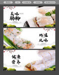 肠粉