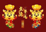 矢量2022虎年卡通形象海报