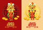 矢量2022虎年卡通形象海报