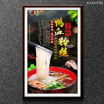 鸭血粉丝