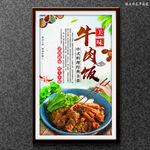 牛肉饭