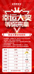 线下抽奖展架
