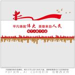 平凡铸就伟大