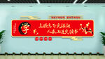 阅读文化墙