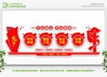 党建标语