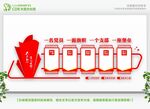 政府党建