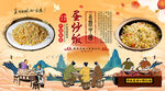 蛋炒饭背景墙
