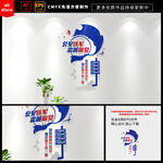 公安四个铁一般文化墙