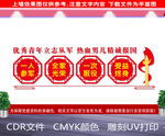 参军文化墙