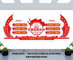 新时代文明实践中心