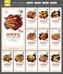 麻辣烫