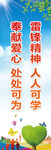文明城市道旗