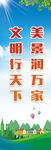 美丽乡村道旗