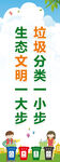 垃圾分类道旗