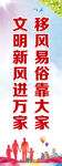 文明城市道旗 