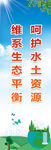 环境保护道旗