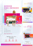 现铺 商铺  