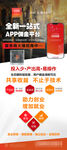 APP推广