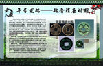年号发端