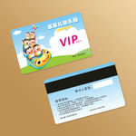 儿童乐园VIP卡