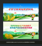 保护耕地