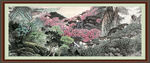 泰山 