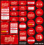 双11珠宝惠 为爱放价