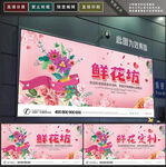 鲜花坊