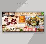 锅巴土豆