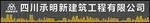 建筑公司店招
