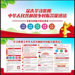 中华人民共和国乡村振兴促进法