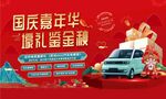 买房送车