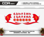 国有企业文化