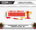 村规民约