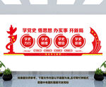 党史学习教育
