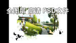 滨水公园