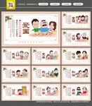 社会主义核心价值观