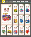 核心价值观